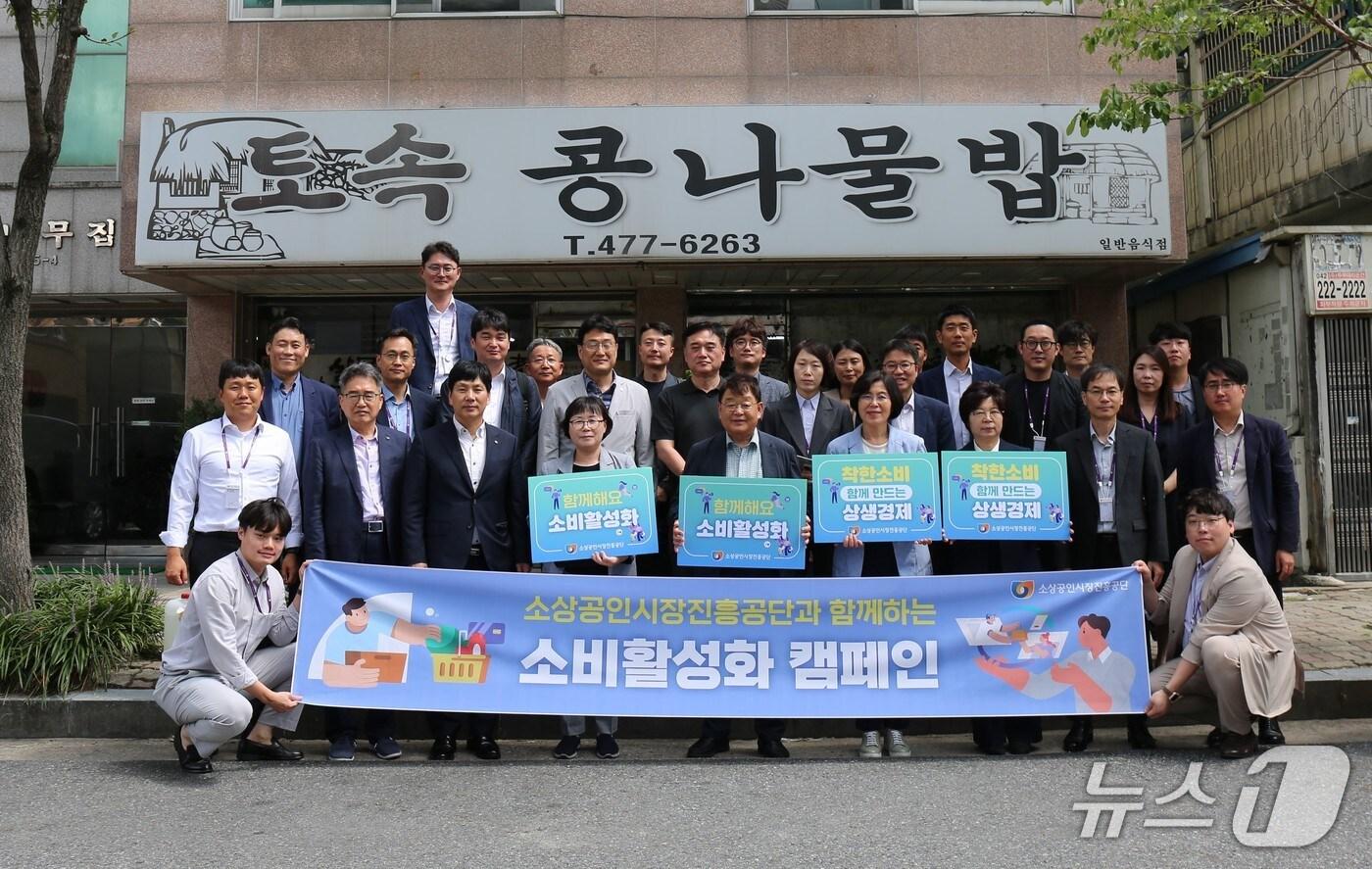 사진은 이달 1일 박성효 이사장(맨앞줄 가운데)이 보직자들과 함께 노은동 상권에 방문한 모습. (소진공 제공)