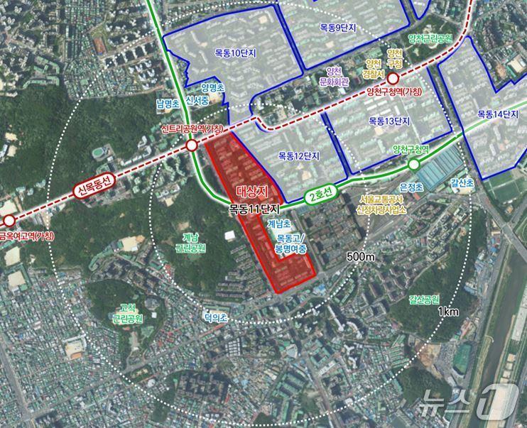 본문 이미지 -  목동 11단지 아파트 위치 (서울시 제공) 뉴스1 ⓒ News1 