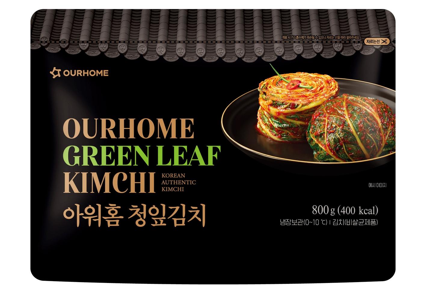 본문 이미지 - (아워홈 제공)