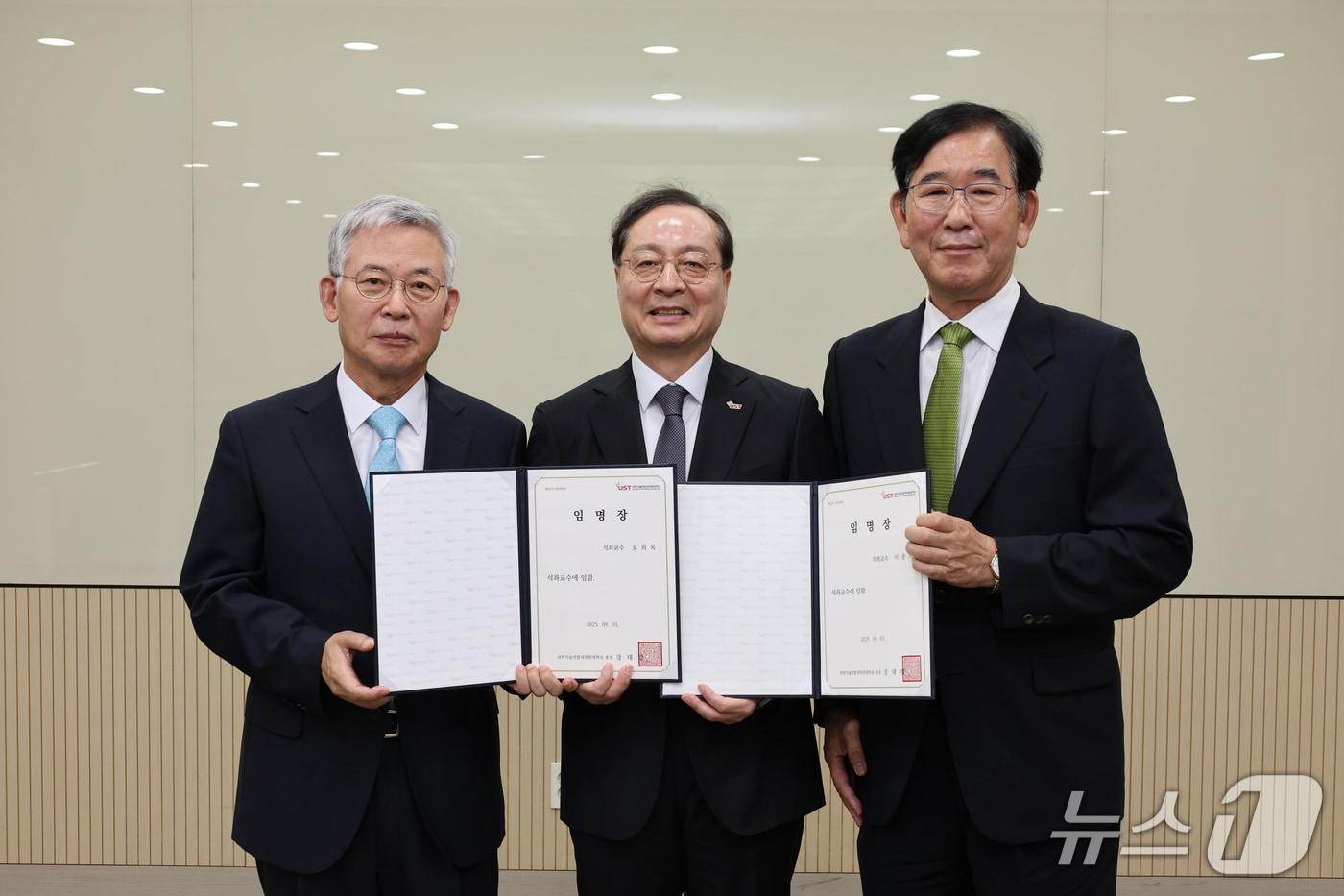 오희목 UST 석좌교수(왼쪽)와 강대임 UST 총장(가운데), 이중기 UST 석좌교수가 임명식에서 기념사진을 촬영하고 있다.(UST 제공) /뉴스1