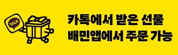 본문 이미지 - (우아한형제들 제공)