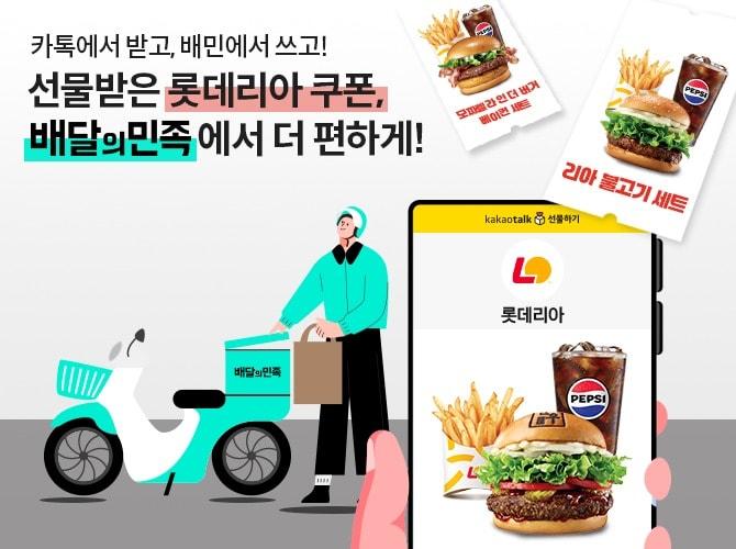 본문 이미지 - (롯데GRS 제공)