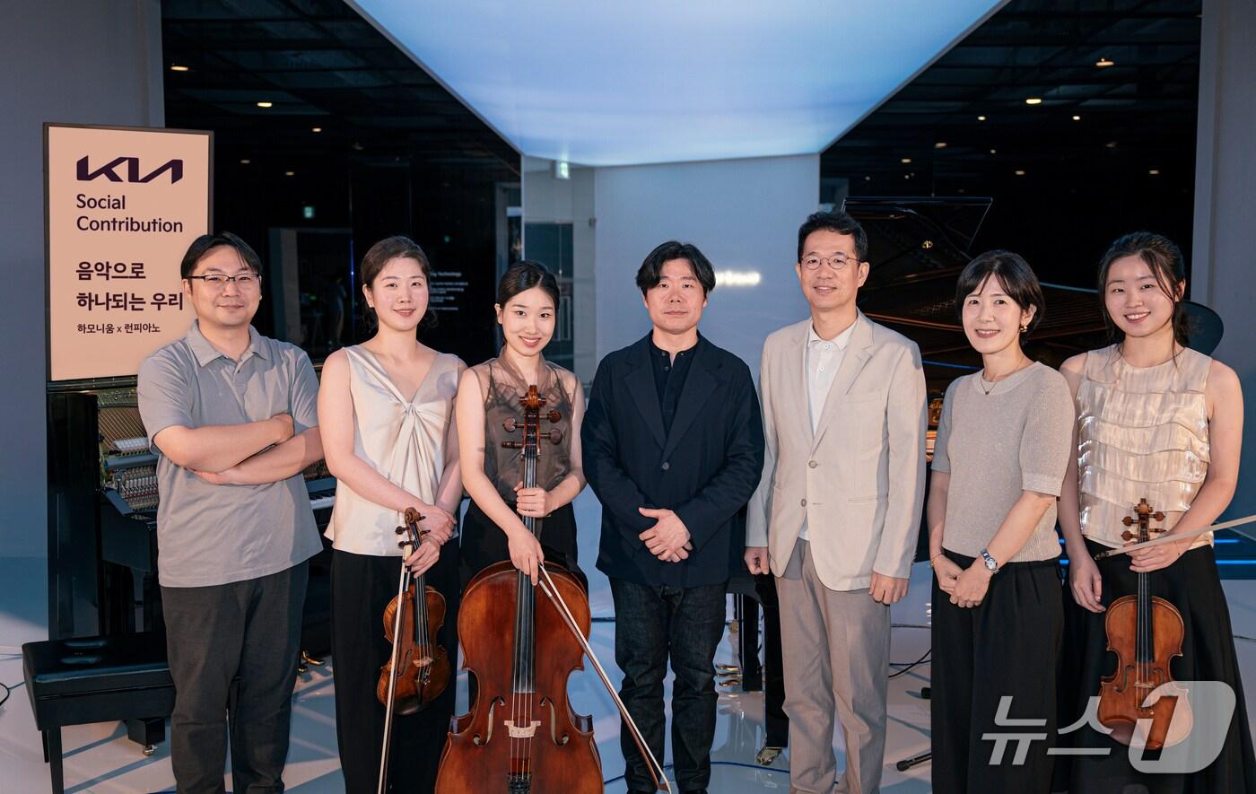 이덕현 기아 지속가능경영실장 상무(오른쪽 세번째), 박종화 서울대학교 음악대학 교수 등이 지난달 30일 서울 성수동의 기아 언플러그드 그라운드에서 연주자들과 기념 사진을 촬영한 모습(기아 제공). 2025.08.30.