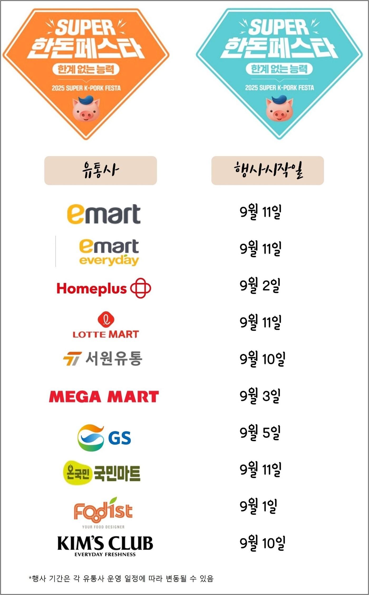 본문 이미지 - &#40;한돈자조금관리위원회 제공&#41;
