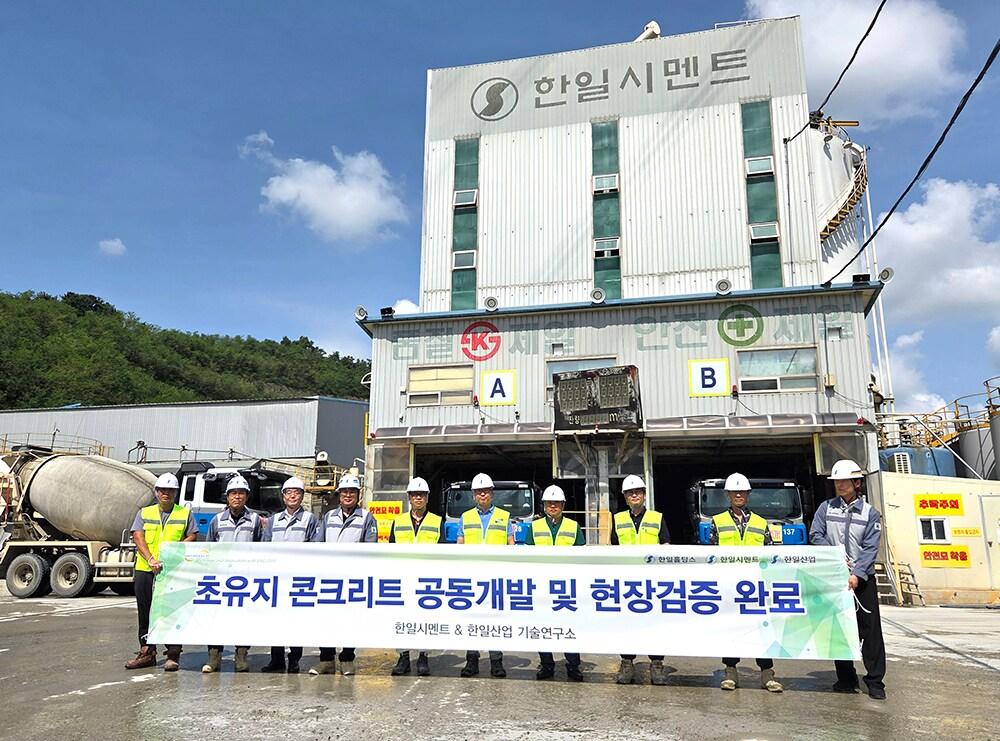 본문 이미지 - 한일시멘트가 고온과 장거리 운송에도 품질을 안정적으로 유지할 수 있는 초유지 콘크리트를 개발했다.(한일시멘트 제공)