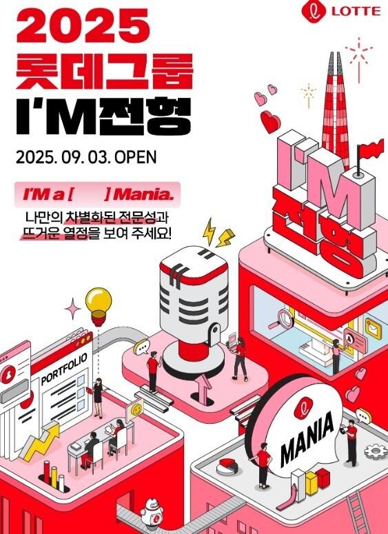 본문 이미지 - &#40;롯데그룹 제공&#41;