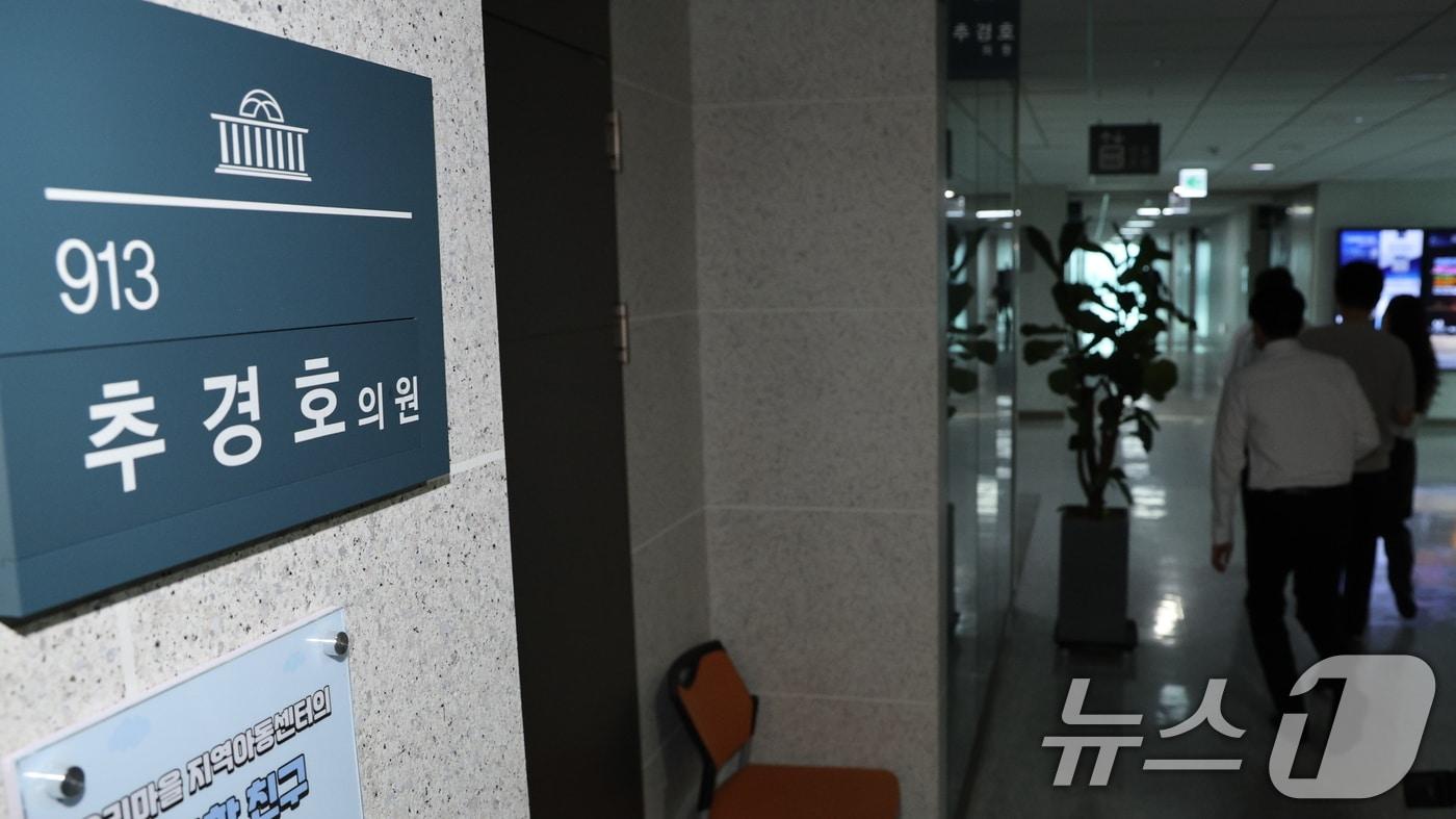 본문 이미지 - 12·3 비상계엄 관련 내란·외환 사건을 수사하는 조은석 특별검사팀이 2일 추경호 국민의힘 의원실에 대한 압수수색을 시도하고 있다. 국회와 법조계에 따르면 특검팀은 이날 오전 국회를 찾아 추 의원실에 대한 압수수색과 관련 국회 사무처와 협의 중인 것으로 알려졌다. 사진은 2일 오전 서울 여의도 국회 추경호 의원실의 모습. 2025.9.2/뉴스1 ⓒ News1 신웅수 기자