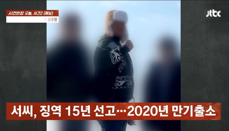 본문 이미지 - &#40;JTBC &#39;사건반장&#39;&#41;