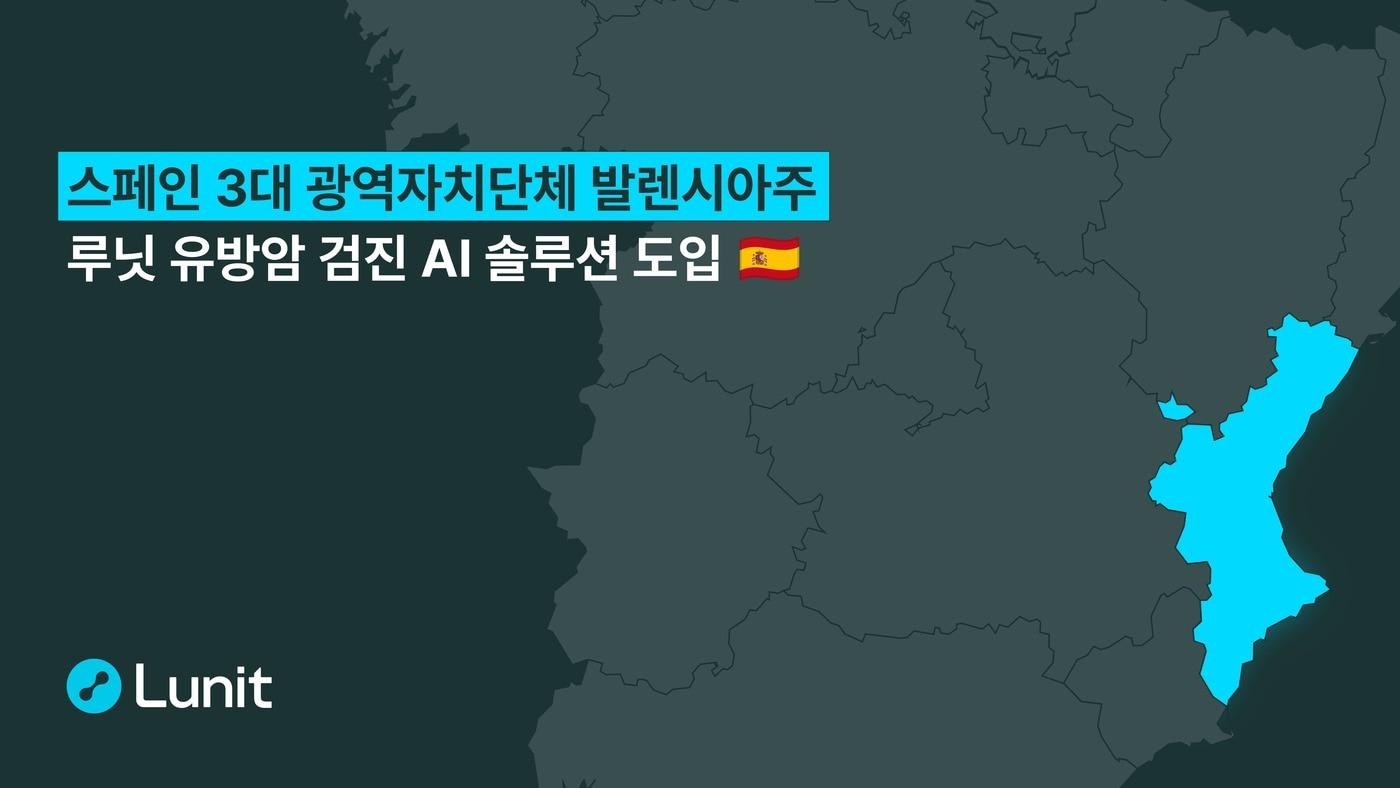  (루닛 제공)