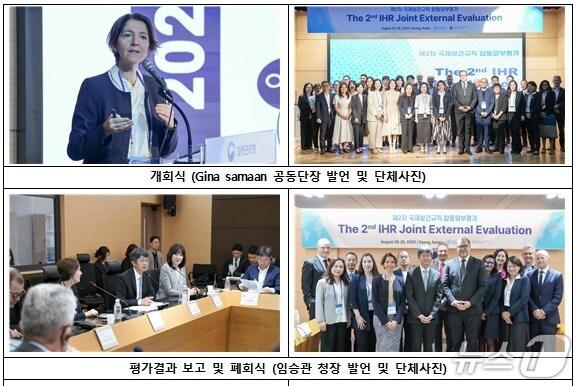 본문 이미지 - 세계보건기구(WHO) 합동외부평가 현장 사진(질병관리청 제공)