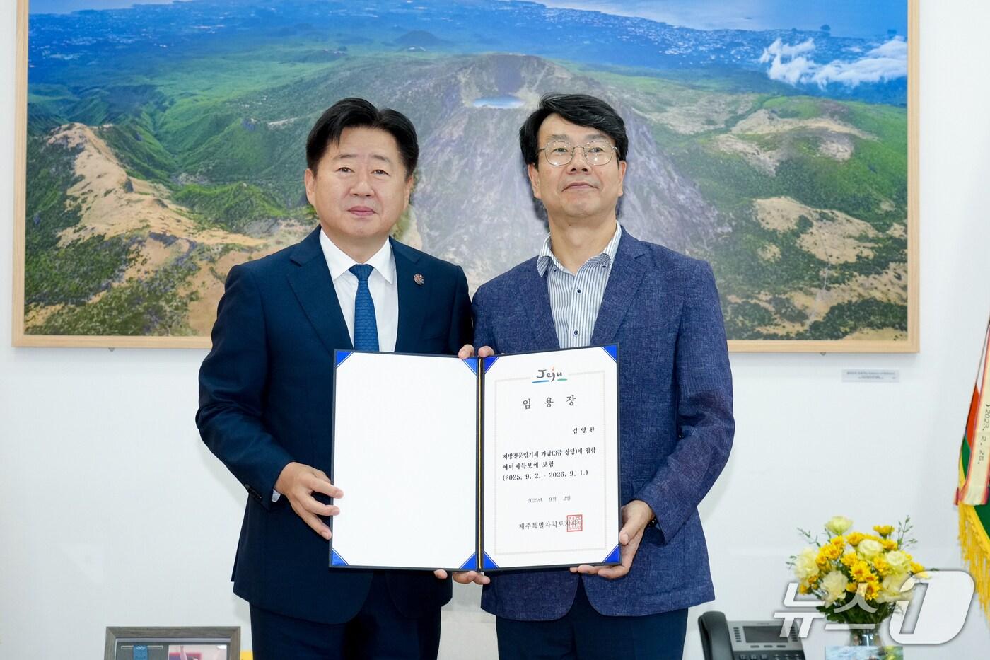 오영훈 제주도지사, 김영환 신임 에너지특보&#40;제주도 제공.재판매 및 DB금지&#41;/뉴스1