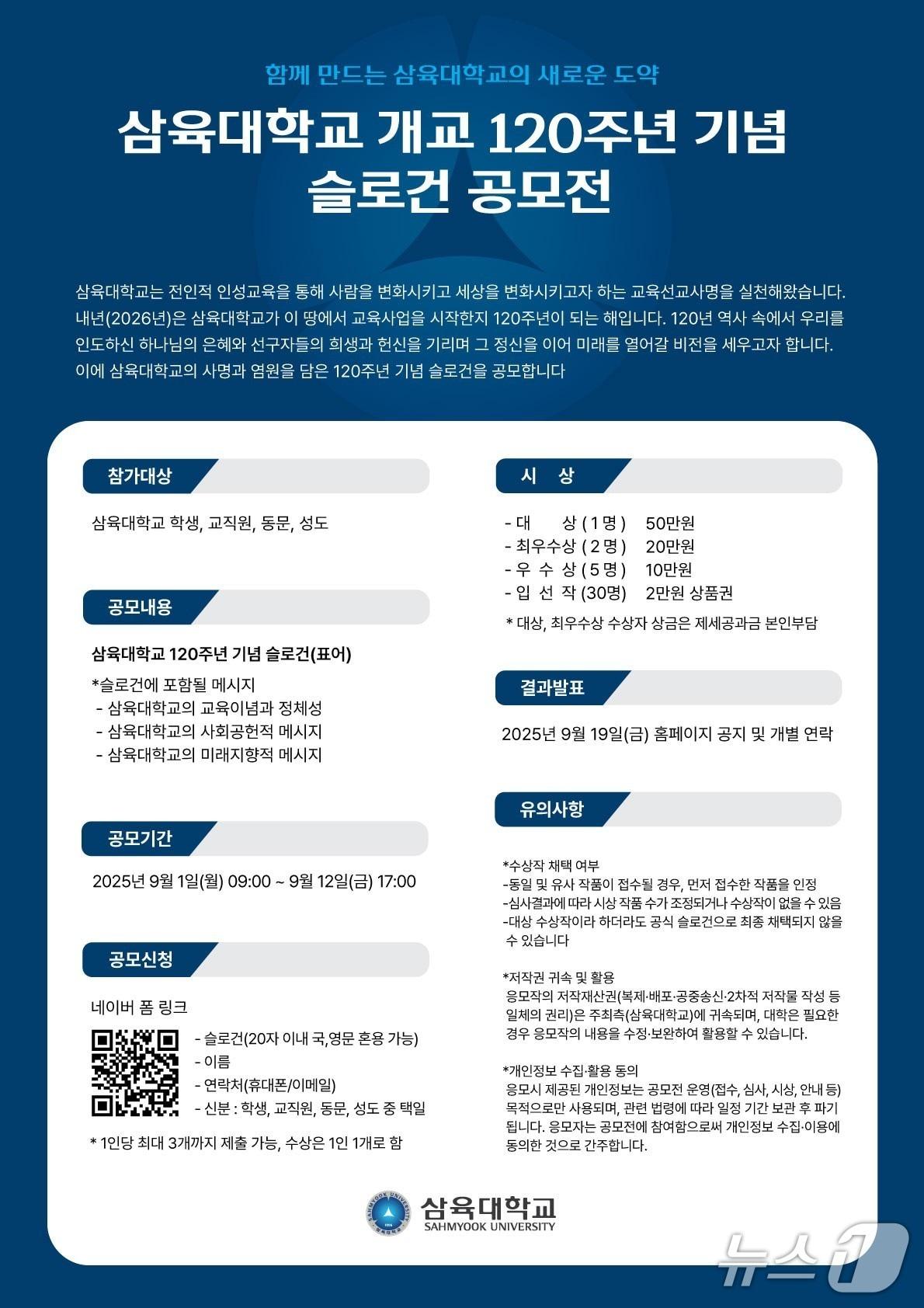 본문 이미지 - &#40;삼육대 제공&#41;