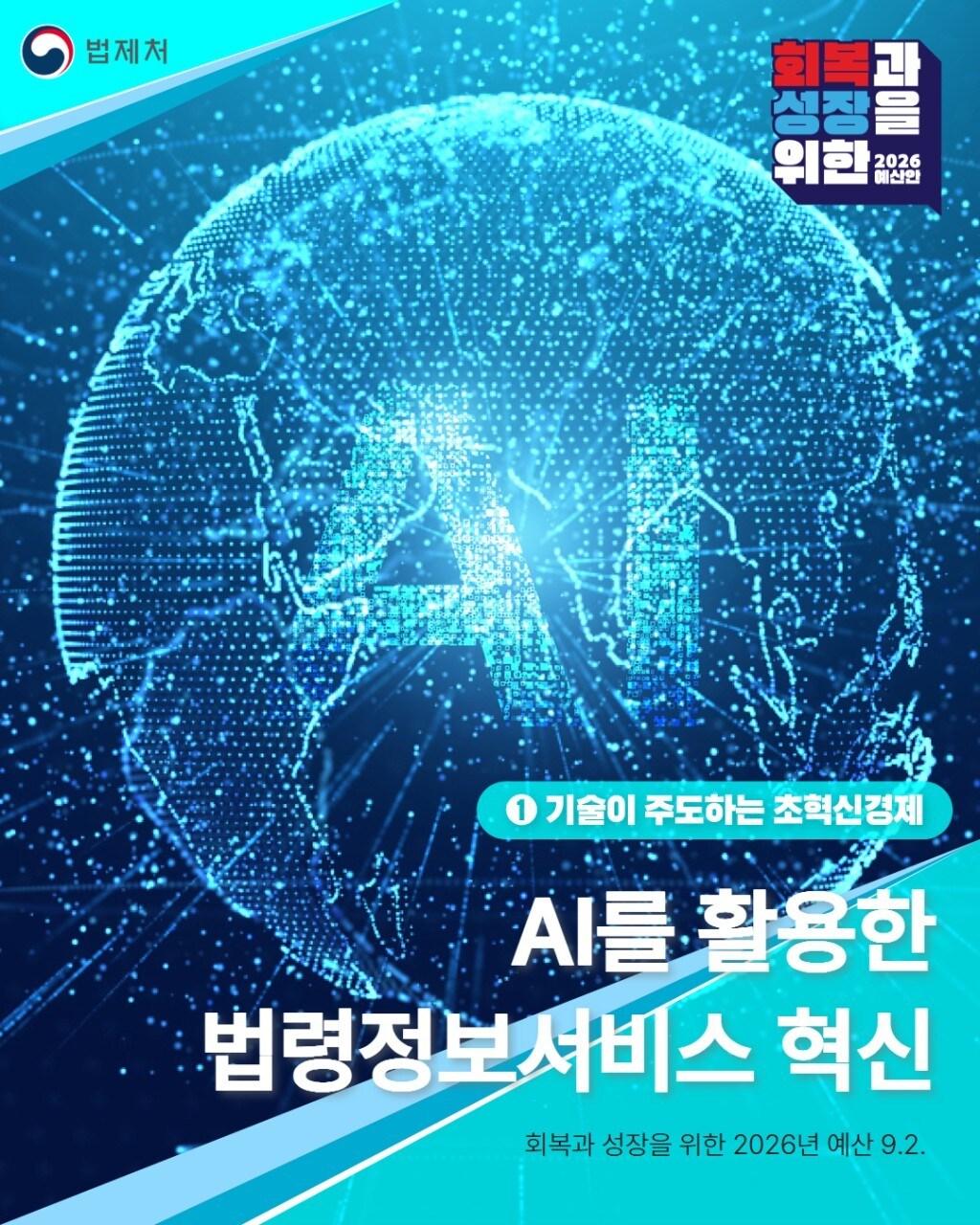 본문 이미지 - (법제처 제공)