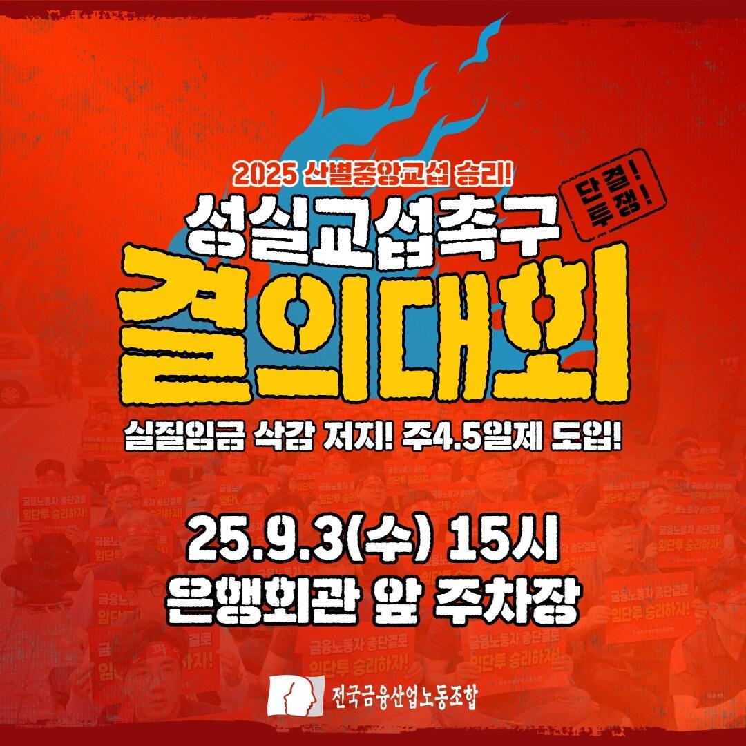 본문 이미지 - (전국금융산업노동조합 제공)