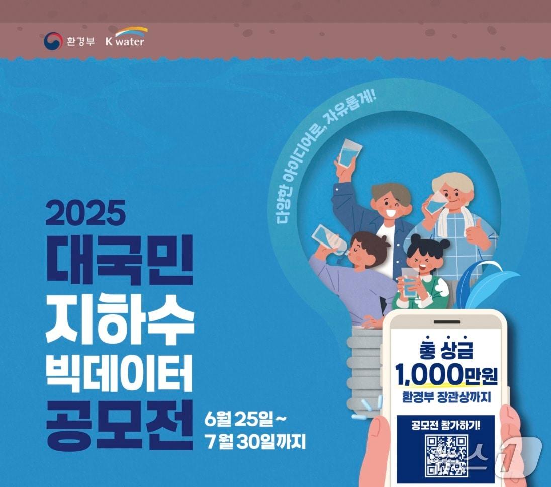 본문 이미지 - (환경부 제공) ⓒ 뉴스1