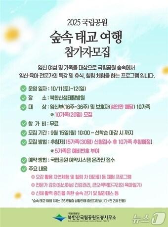 본문 이미지 - (북한산국립공원 제공, 재판매 및 DB금지)