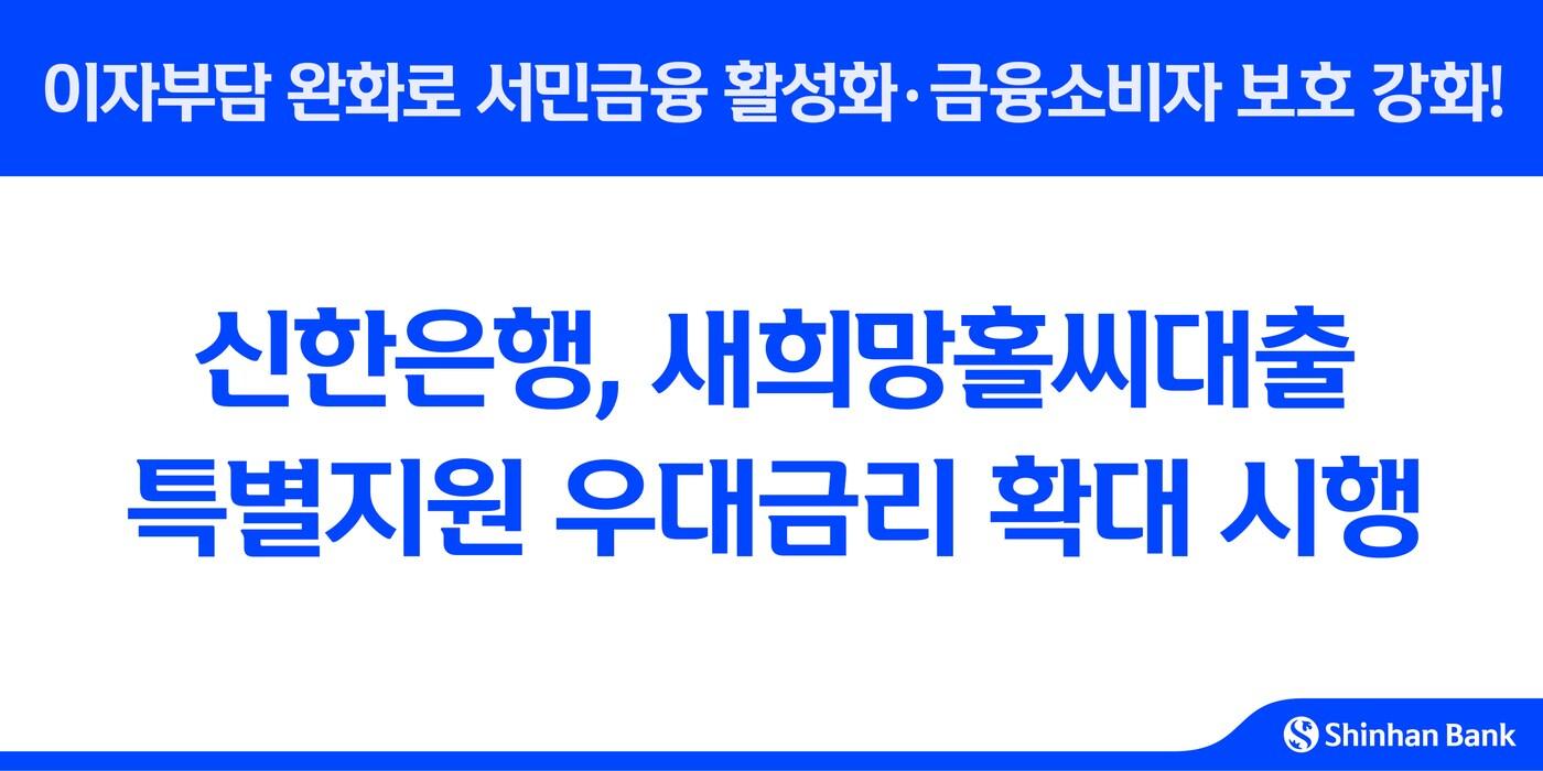 (신한은행 제공)