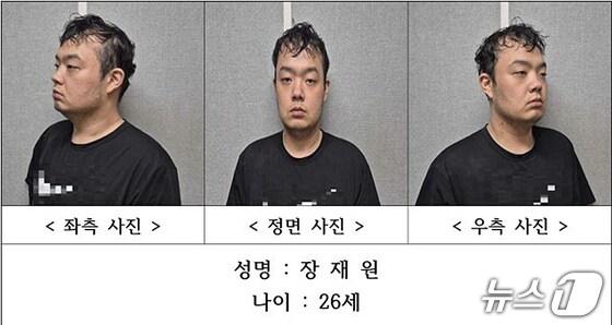 본문 이미지 - 대전 교제살인 피의자 장재원(대전경찰청 홈페이지 갈무리) /뉴스1