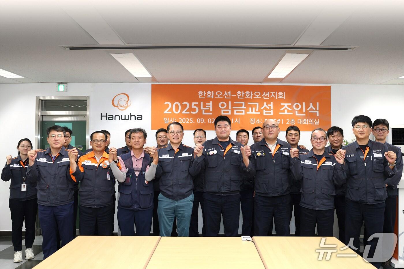 2일 한화오션과 금속노조 한화오션지회가 2025년 임금교섭 타결 조인식을 갖고 있다.(한화오션 제공. 재판매 및 DB금지)