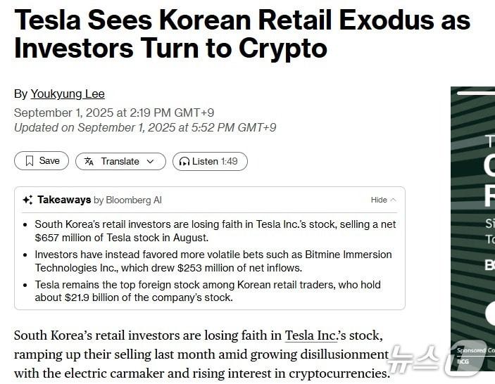 본문 이미지 - 해당 기사 - 블룸버그 갈무리