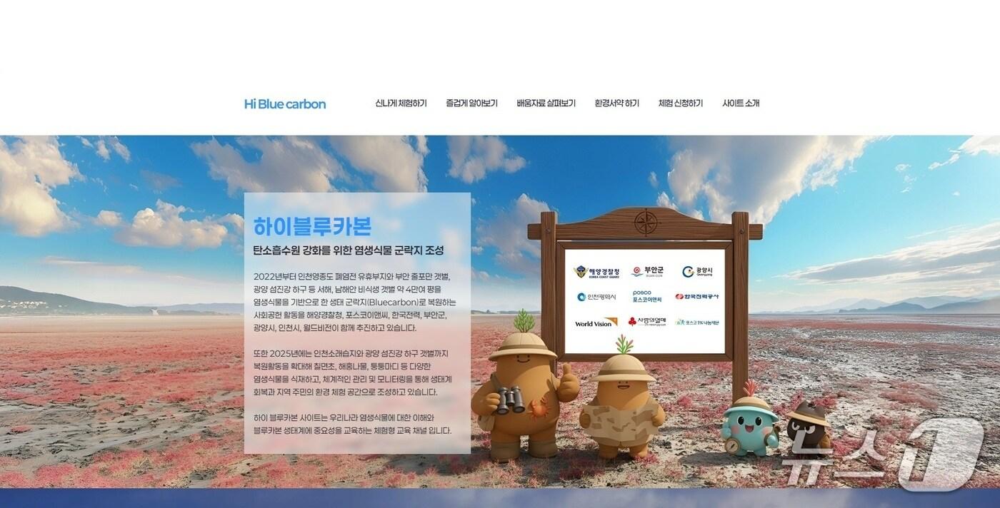 웹사이트 화면(해양경찰청 제공.재판매 및 DB금지)