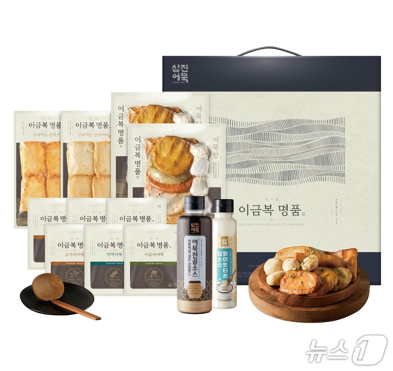 본문 이미지 - 삼진어묵 프리미엄 라인 '이금복명품세트'(삼진어묵 제공. 재판매 및 DB금지)