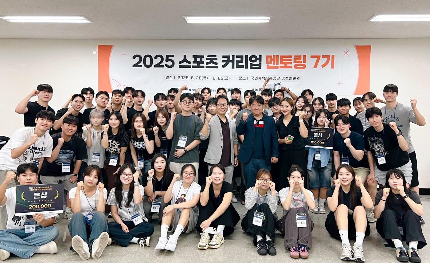 국민체육진흥공단의 스포츠 커리업 멘토링 프로그램(체육공단 제공)