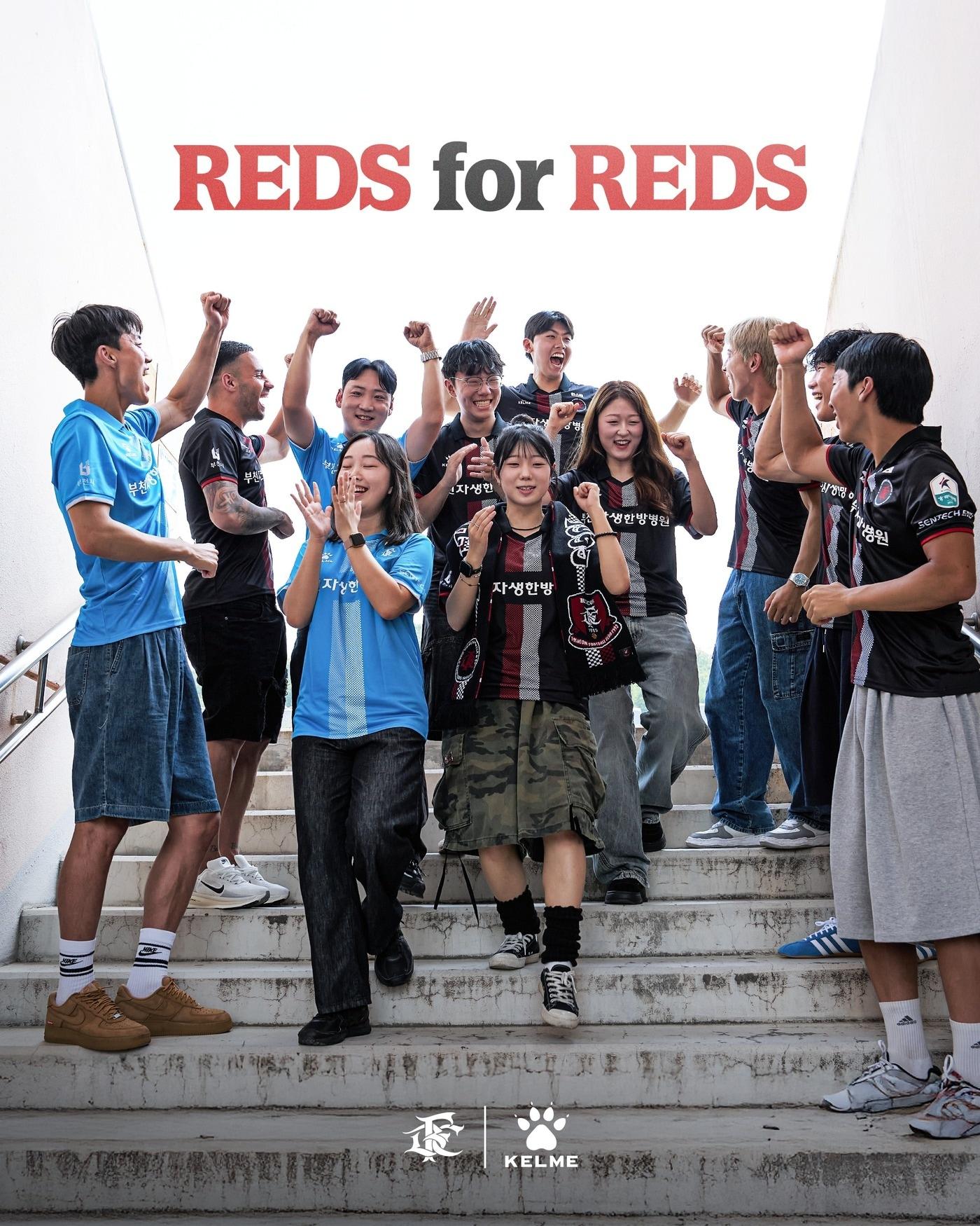 본문 이미지 - 부천FC가 구단 서포터스 &#39;헤르메스&#39; 출범 30주년을 기념하는 스페셜 유니폼 &#39;REDS for REDS&#39;를 출시한다. &#40;부천FC 제공&#41;