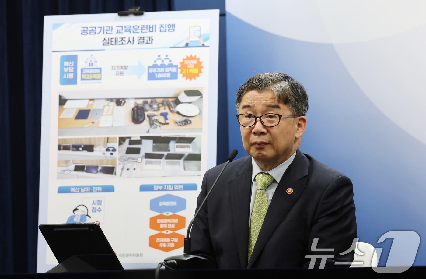 유철환 국민권익위원회 위원장. 2025.9.2/뉴스1 ⓒ News1 임세영 기자