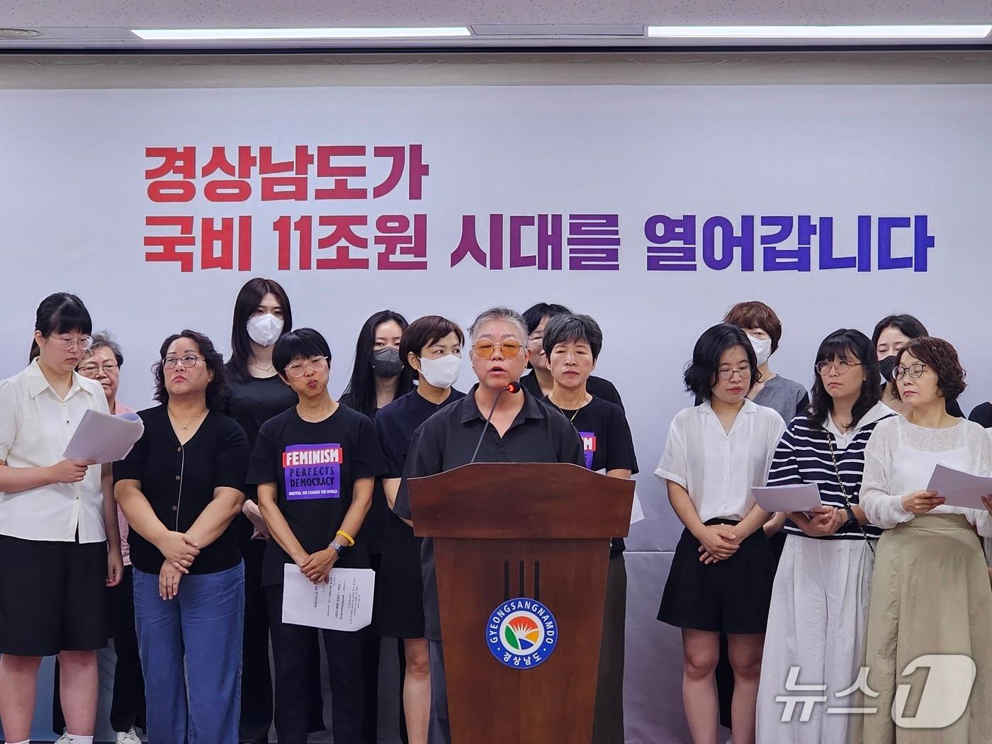본문 이미지 - 경남 여성단체가 2일 경남도청 프레스센터에서 기자회견을 열고 성평등 추진체계 전담국 회복을 촉구하고 있다. 2025.9.2 ⓒ 뉴스1 박민석 기자
