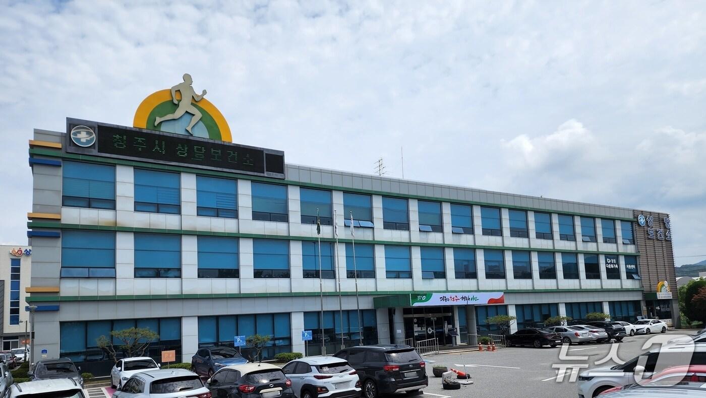 청주시 상당보건소./뉴스1