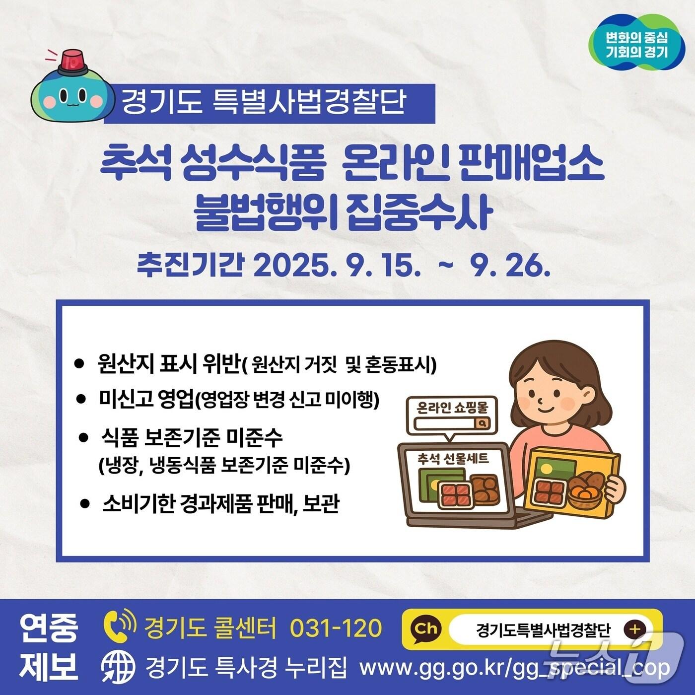 본문 이미지 - 경기도 제공.&#40;재판매 및 DB금지&#41;