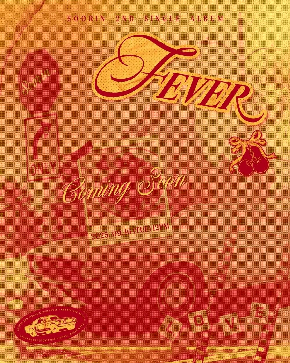 본문 이미지 - 수린