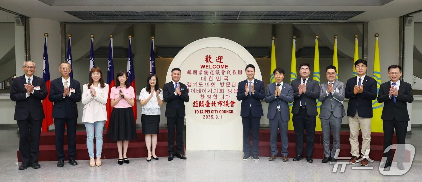 김진경 의장(우측에서 여섯 번째) 등으로 구성된 경기도의회 방문단이 지난 1일 타이베이시의회를 찾아 공식 파트너십을 맺었다.(경기도의회 제공. 재판매 및 DB금지)/뉴스1