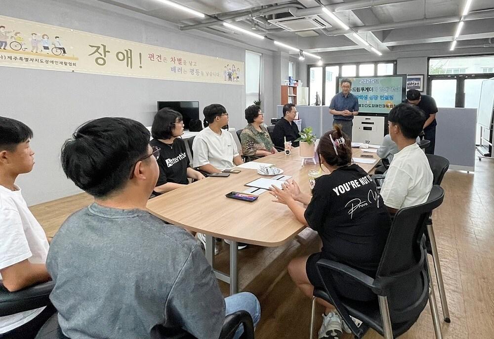 본문 이미지 - 지난달 30일 제주특별자치도장애인재활협회에서 개최된 HI두드림투게더 제주 지역 장학생 성장컨설팅과 학부모 간담회 / 한국장애인재활협회 제공