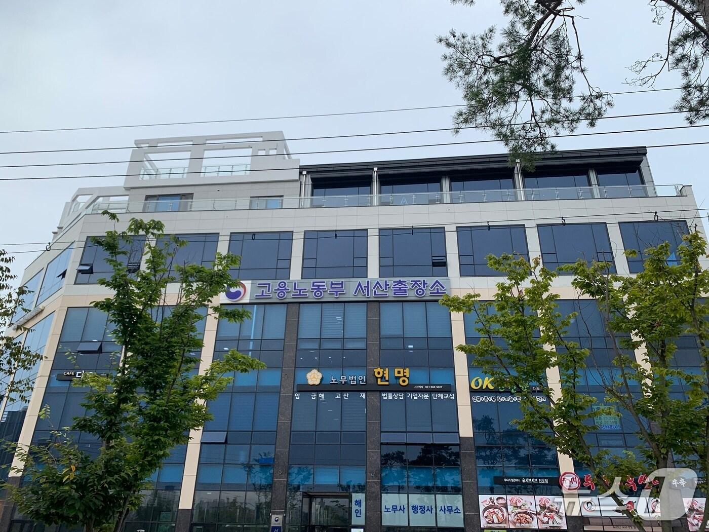 본문 이미지 - 고용노동부 서산출장소 전경(서산출장소 제공. 재판매 및 DB금지)2025.9.2/뉴스1