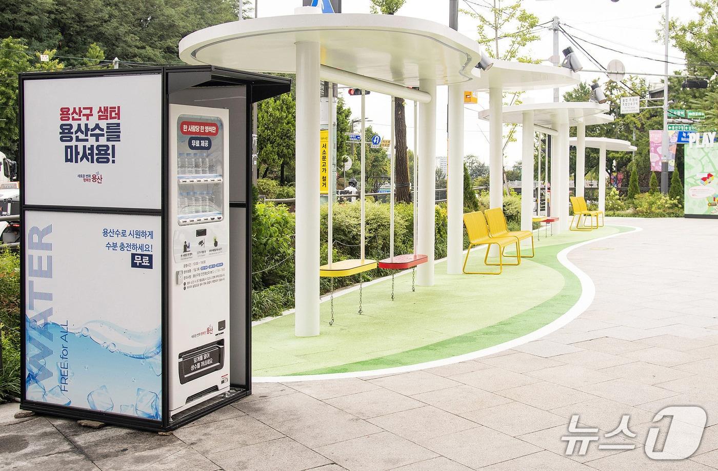 용산구 샘터(녹사평 광장) 생수 자판기.(용산구 제공)