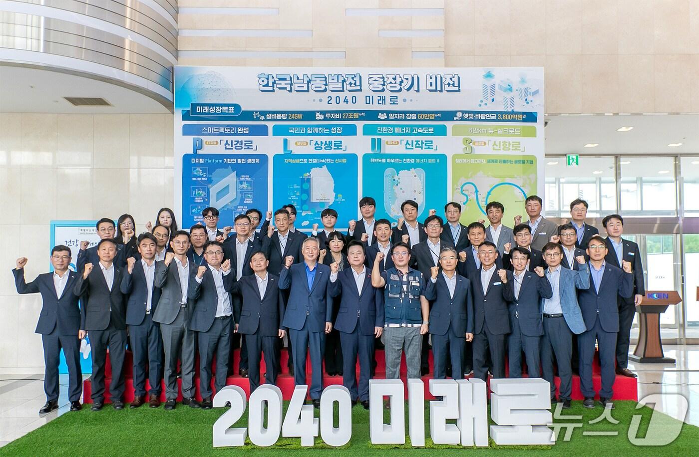 한국남동발전 경남 진주 본사에서 중장기 비전을 선포 후 기념촬영을 하고 있다. &#40;남동발전 제공&#41; /2025.9.2/