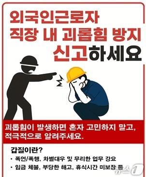 본문 이미지 -  서울시, 외국인 근로자 고충 전수조사 (서울시 제공) 뉴스1 ⓒ News1