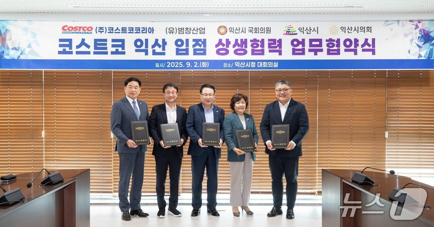 전북 익산시와 코스트코코리아가 2일 전국 최초로 상생협력 MOU를 맺었다.(익산시 제공. 재판매 및 DB금지)