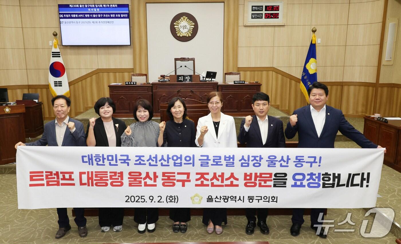 울산 동구의회는 2일 의회 의사당과 소회의실에서 제230회 임시회를 열었다고 밝혔다.&#40;울산 동구의회 제공. 재판매 및 DB금지&#41;
