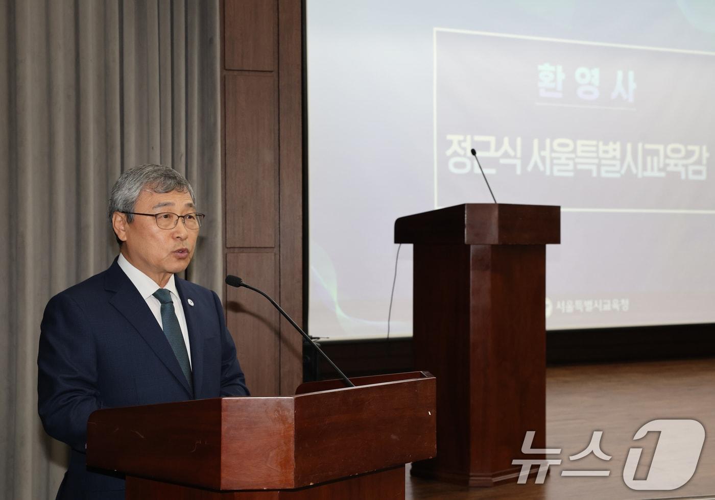 정근식 서울시 교육감. &#40;서울시교육청 제공. 재판매 및 DB 금지&#41; /뉴스1