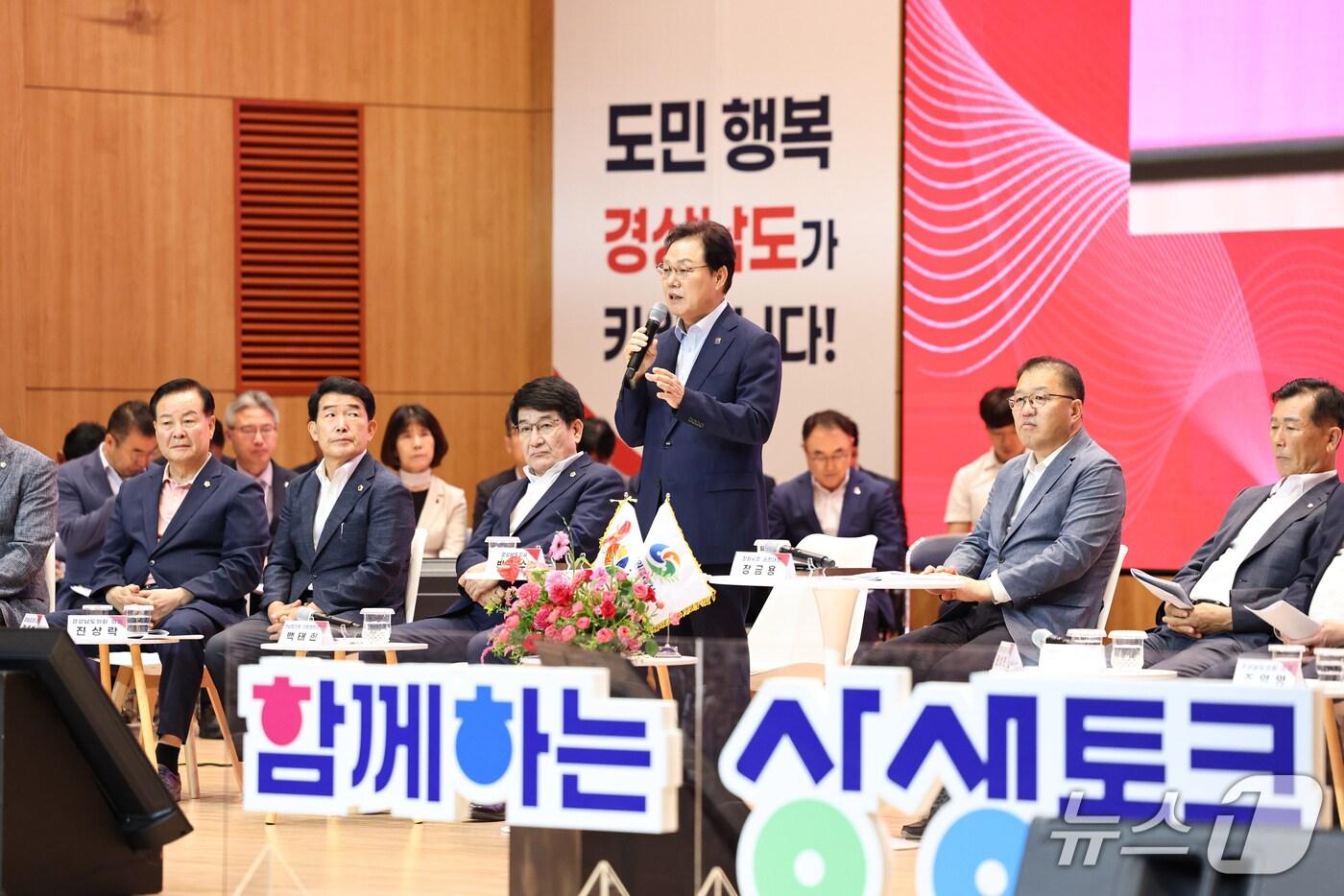 박완수 경남지사가 2일 국립창원대 가온홀에서 열린 '도민 상생토크'를 발언하고 있다.(경남도 제공. 재판매 및 DB금지)