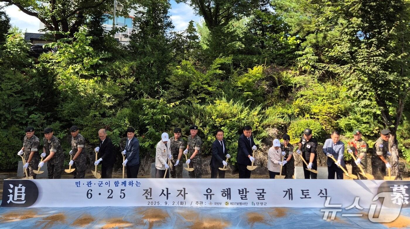 육군 37보병사단은 2일 충북 단양군 단양읍 수촌리 671고지 일대에 잠들어 있는 호국영웅을 찾기 위해 유해발굴의 시작을 알리는 개토식을 했다.&#40;육군 37사단 제공, 재판매 및 DB금지&#41;/뉴스1