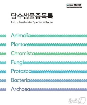 본문 이미지 - (환경부 제공) ⓒ 뉴스1