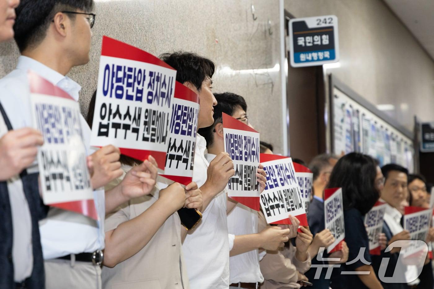 내란 특검팀이 비상계엄 해제 요구 결의안 표결 방해 의혹을 받는 추경호 국민의힘 의원에 대한 강제수사에 착수, 자택 및 원내대표실 등을 압수수색한 2일 서울 여의도 국회 국민의힘 원내대표실 앞에서 직원들이 압수수색을 규탄하는 피켓팅을 하고 있다. 2025.9.2/뉴스1 ⓒ News1 이승배 기자