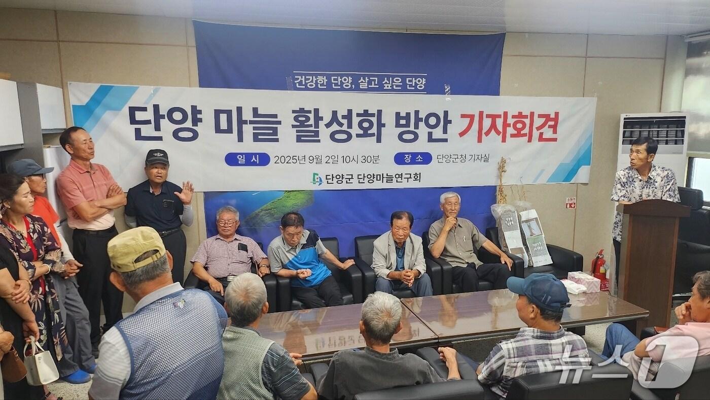 단양마늘연구회가 단양군청에서 기자회견을 하고 있다. /2025.9.2/뉴스1 ⓒ News1 손도언 기자  
