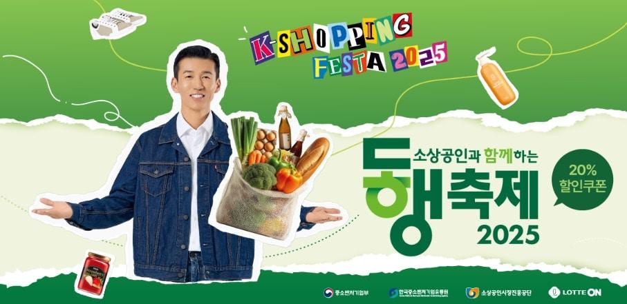 본문 이미지 - &#40;롯데쇼핑 제공&#41;