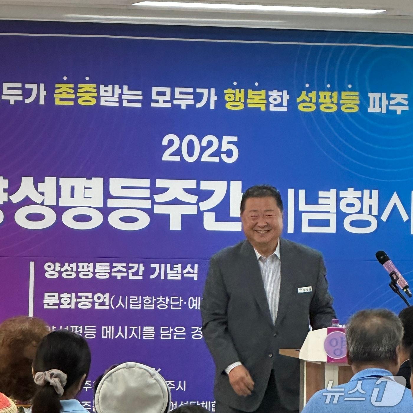 본문 이미지 - 김경일 경기 파주시장이 2일 파주읍 연풍리에서 열린 양성평등주간 행사에 참여해 기념사를 하는 모습. &#40;재판매 및 DB금지&#41; 2025.9.2/뉴스1 ⓒ 이상휼 기자