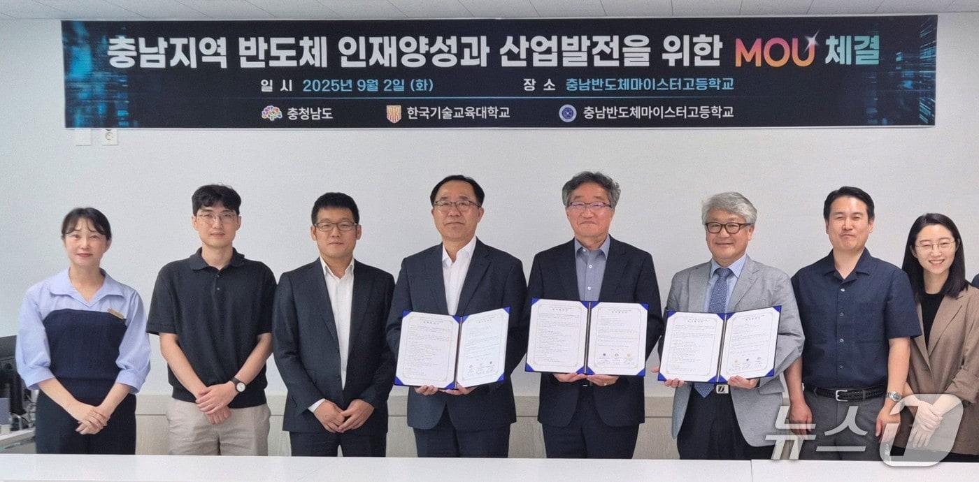 한기대·충남도·충남반도체 마이스터고 업무협약.&#40;한기대 제공. 재판매 및 DB금지&#41;